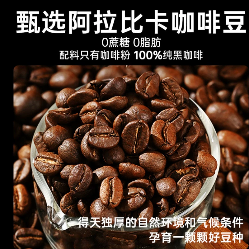 蓝山黑咖啡无糖0脂提高代谢减燃暴速溶咖啡正品官方旗舰店优选 79元 - 线报酷