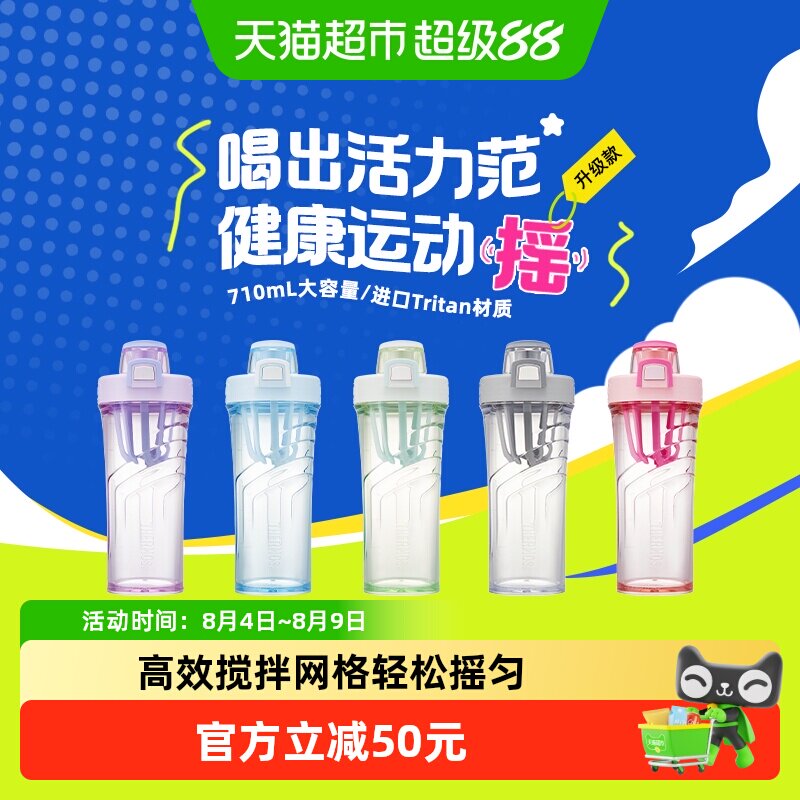 THERMOS 膳魔师 塑料搅拌杯 710ml 优雅紫 99元