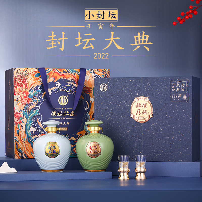 杜康 白酒 酒祖杜康小封坛2022年封坛大典礼盒纪念酒 375ml 1598元（需用券）