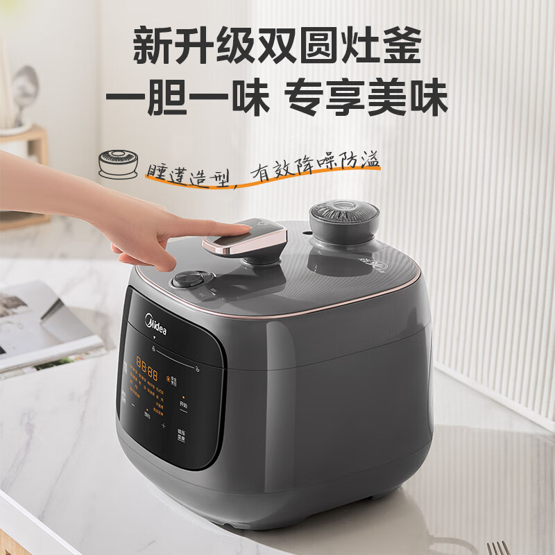 Midea 美的 电压力锅高压锅家用电饭煲圆灶釜双内胆电高压锅双压力智能分屏