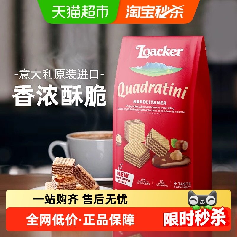 移动端、88VIP：莱家 oacker 莱家 进口榛子巧克力夹心威化饼干 15.02元（淘金