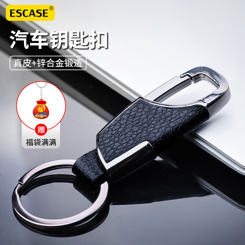 ESCASE 真皮汽车钥匙扣男士金属锁匙链圈腰挂件奔驰奥迪 19.8元