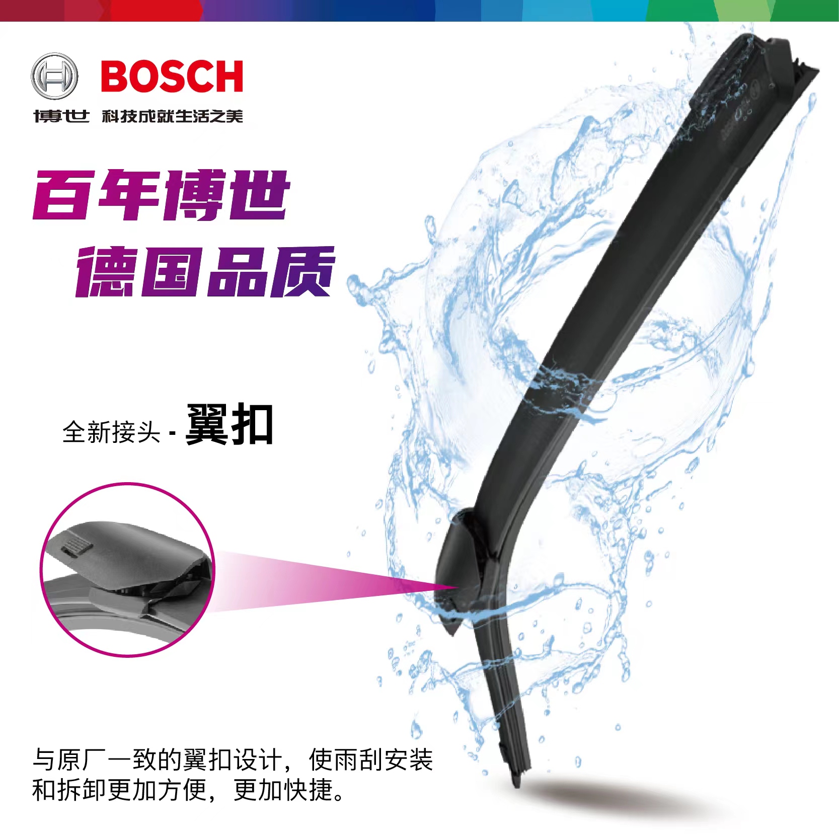 BOSCH 博世 无骨雨刷器适用马自达23568睿翼阿特兹CX-3457昂克赛拉雨刮器 64.78元