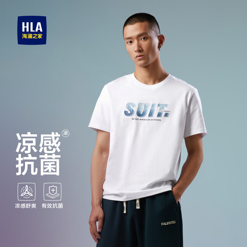 海澜之家 男士凉感抗菌短袖T恤 21.65元