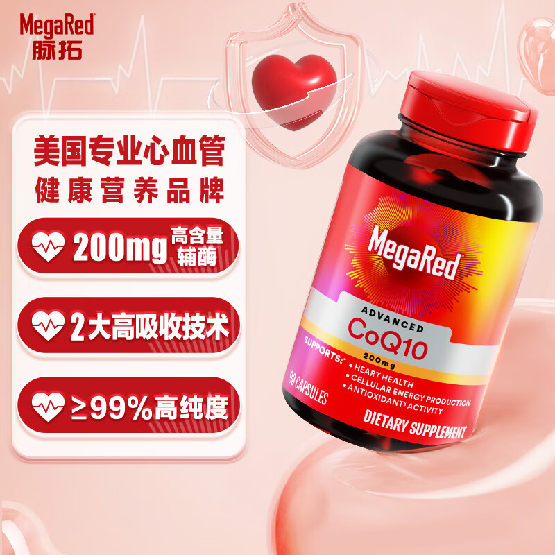 脉拓 MegaRed 辅酶Q10软胶囊片90粒 299元