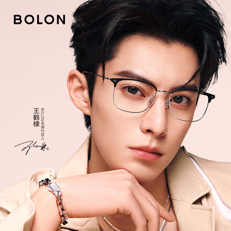 BOLON 暴龙 眼镜25年新品光学镜架钛架眉架 BA7009B15+暴龙优可视1.60防蓝光 488元