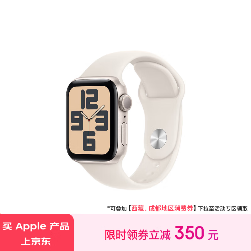 Apple 苹果 Watch SE 2024款 智能手表 GPS款 40mm ￥1549