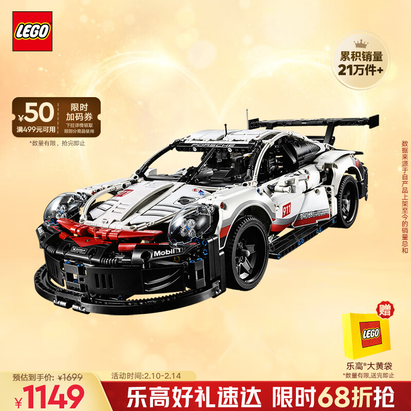 乐高 LEGO Technic科技系列 42096 保时捷 911 RSR ￥1149