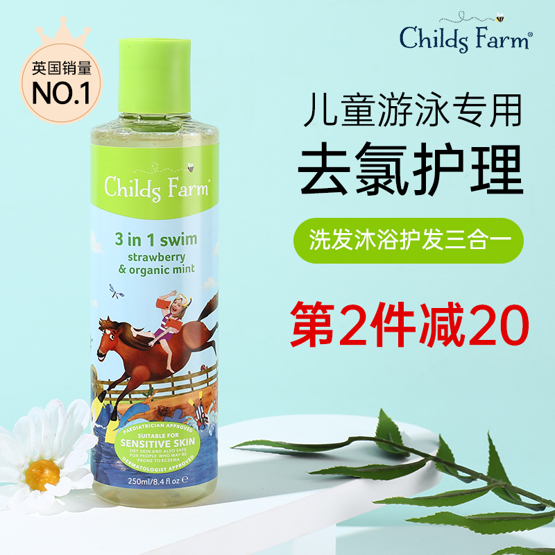 Childs Farm ChildsFarm三合一洗发沐浴露护发素儿童农场游泳专用除去氯洗发水 44