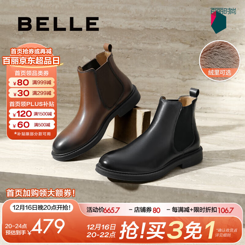 BeLLE 百丽 户外潮搭休闲靴男2024冬新牛皮革英伦风切尔西靴加绒A1690DD4 黑色-