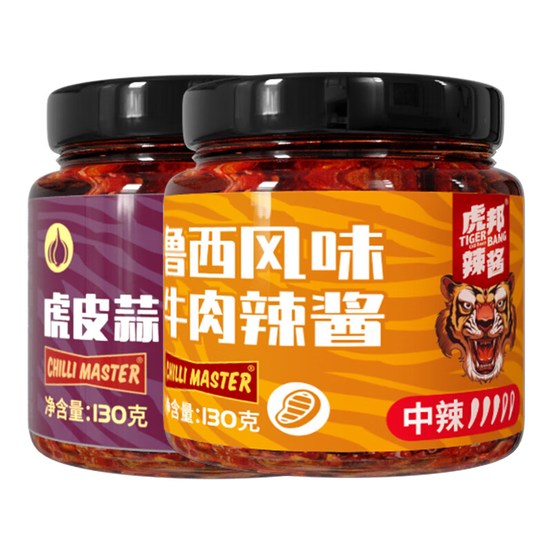 虎邦 鲁西牛肉辣酱130g+蒜蓉辣酱130g 12.68元（需买2件，需用券）