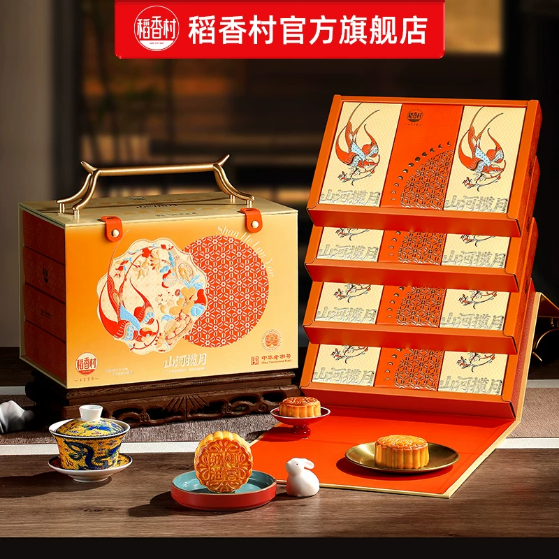 稻香村 高档月饼礼盒2026新款中秋节日白莲蓉蛋黄特产装送礼品团购 159元 - 86线报