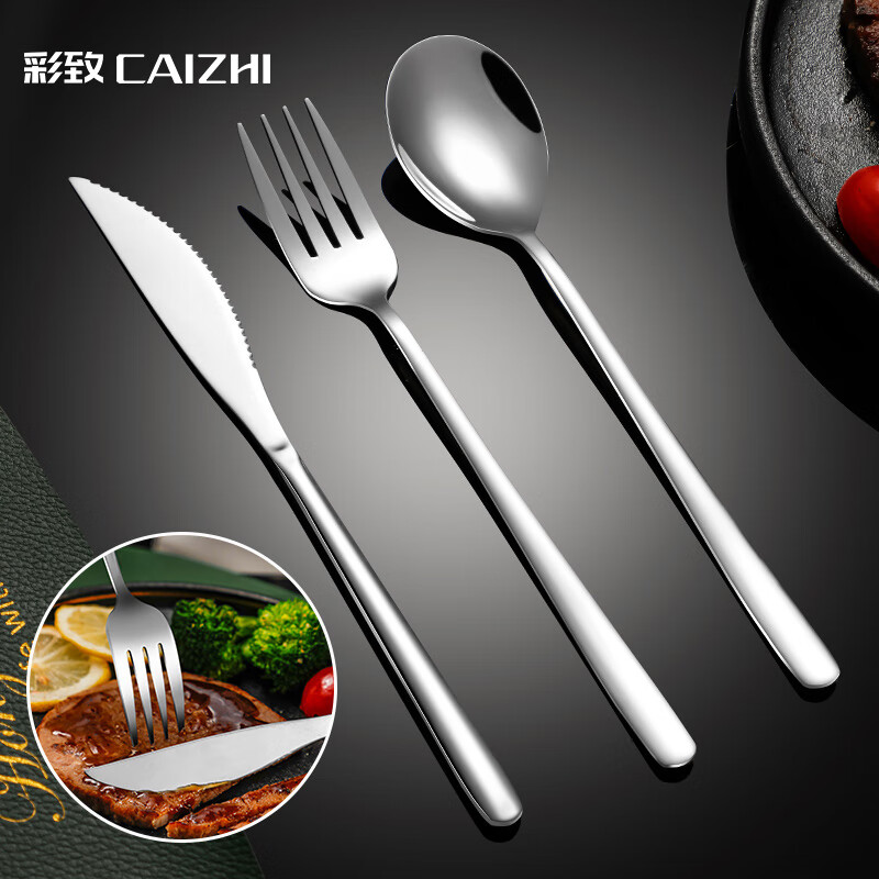 CAIZHI 彩致 316不锈钢牛排刀叉勺 餐刀勺子叉子西餐酒店餐具套装3件套CZ6742 19