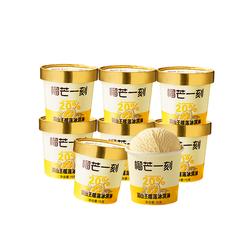 榴芒一刻 马来西亚猫山王榴莲动物奶油冰淇淋75g*8杯 需入会259.16元（需领券