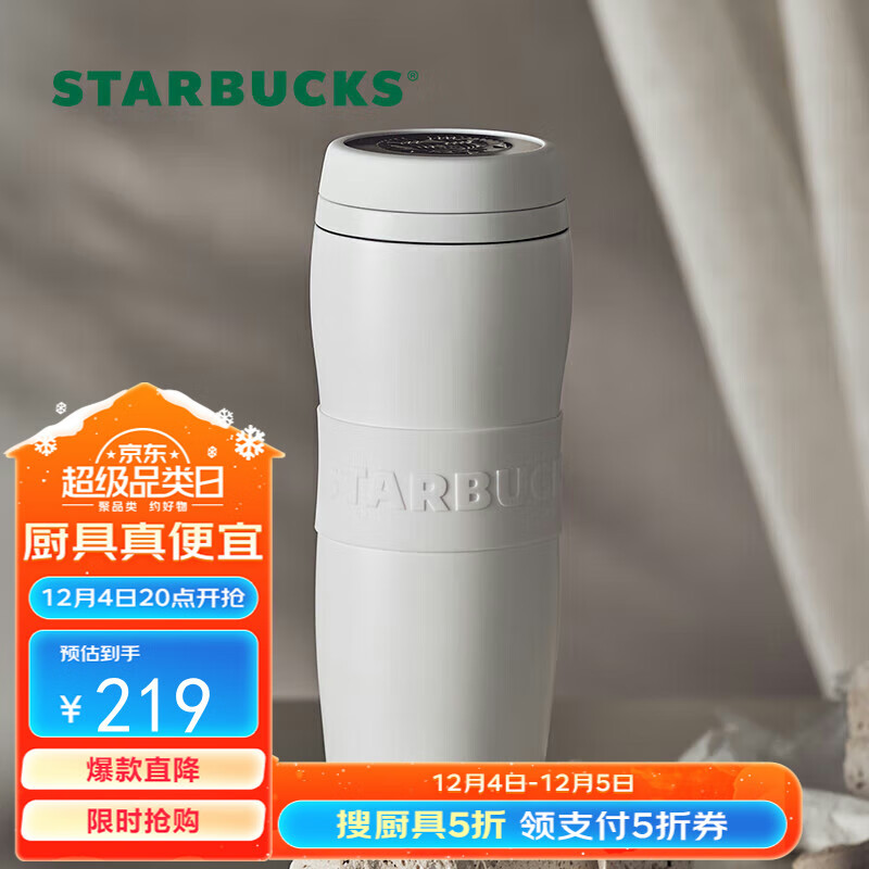 STARBUCKS 星巴克 暖暖杯系列 保温杯 384ml 白 ￥107.3