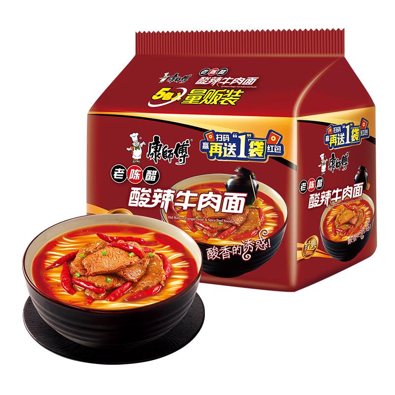 康师傅 方便面 经典老陈醋酸辣牛肉面五连包110g*5 泡面袋装 方便食品 9.9元