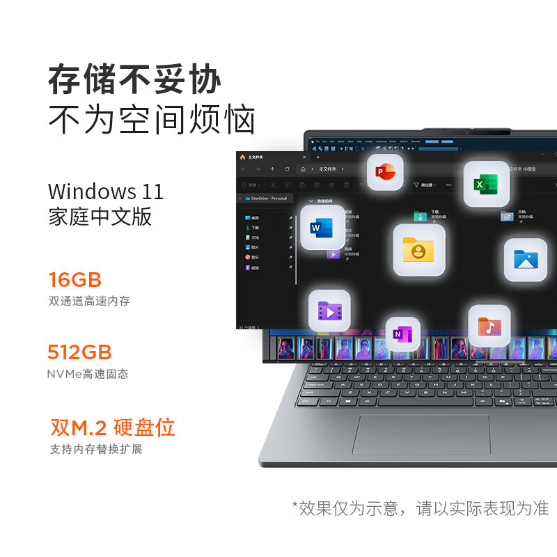 联想 Lenovo 小新16SE 2025 锐龙R7-8745HS 16G 512G可扩展内存硬盘 3899元