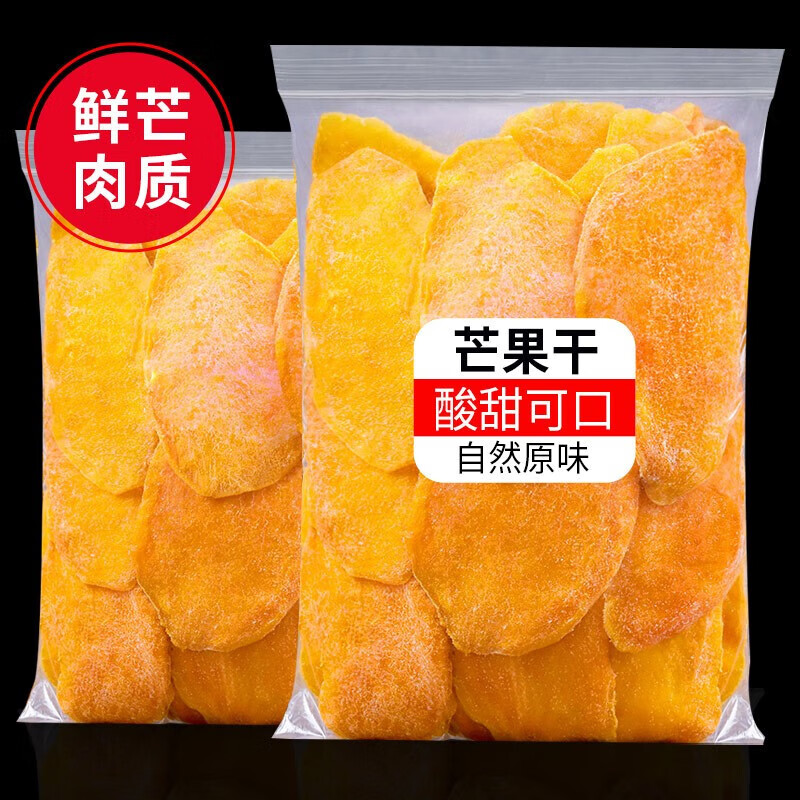 休闲零食蜜饯 芒果干 500克 28.35元（需用券）