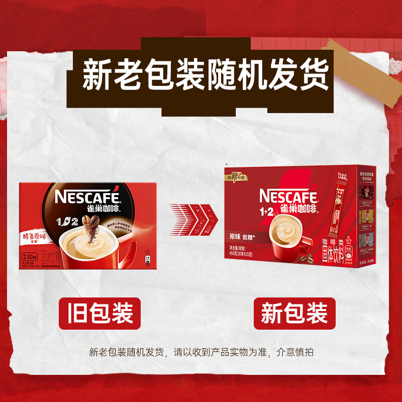 88VIP：Nestlé 雀巢 超浓缩咖啡液醇厚黑咖啡/焦糖玛奇朵风味8颗 23.75元