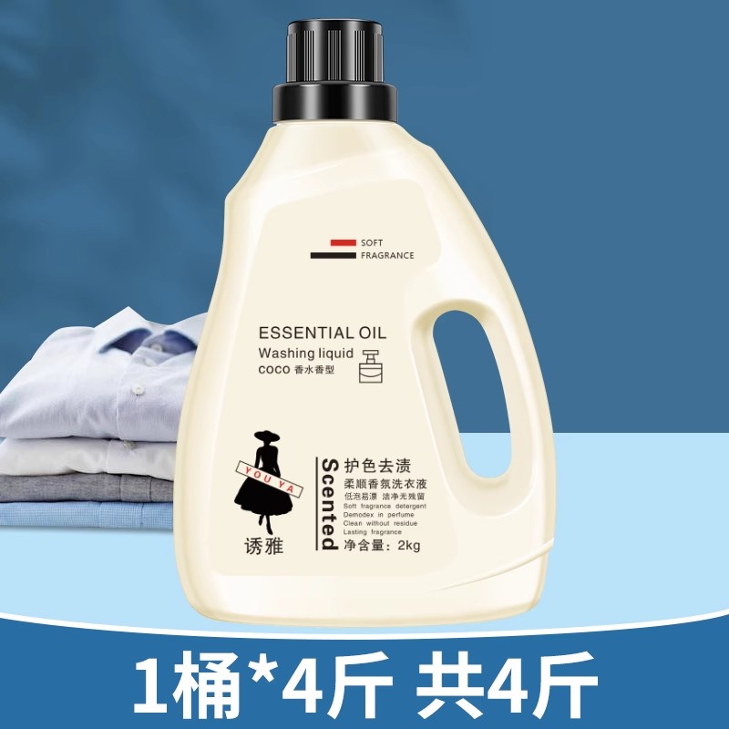 诱雅 Nenrte 丽能 COCO香水洗衣液 4斤*1瓶 小苍兰香氛 8.8元（需用券）