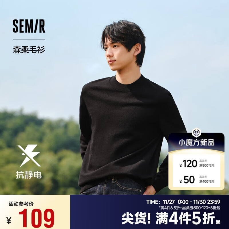 Semir 森马 男士针织衫 109724107103 109元