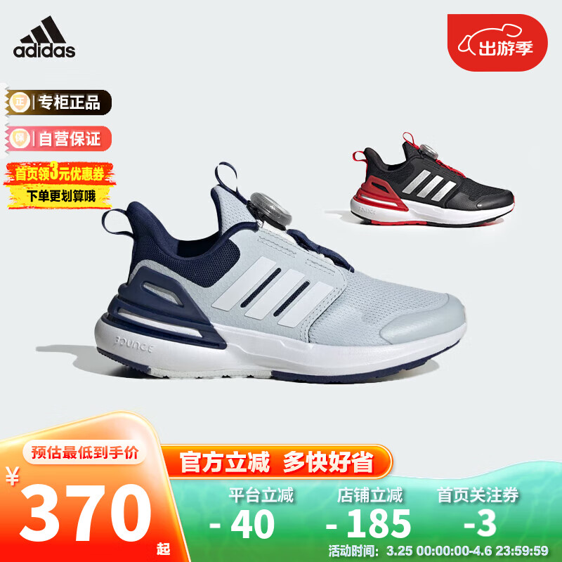 adidas 阿迪达斯 童鞋春秋男女大小童BOA旋钮运动鞋 ID3389蓝 2-/35码/210mm 372.62元