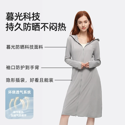 ohsunny女神长款凉感透气防晒衣 99元（需领券）