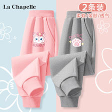 La Chapelle Homme 拉夏贝尔 中大童春秋毛圈卫裤2条装 49.9元包邮（需用券）