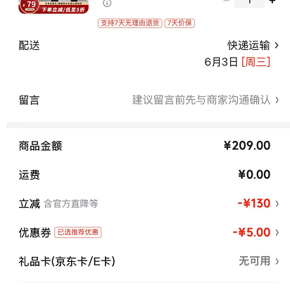 雅鹿 秒杀半小时！男士运动直筒长裤 48.99元（需用券）