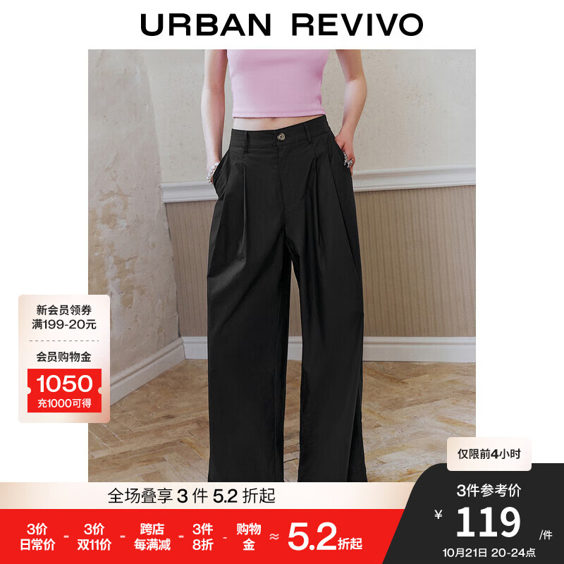 URBAN REVIVO UR2024 女装城市轻户外休闲垂感显瘦松紧腰阔腿裤 UWU640034 199元