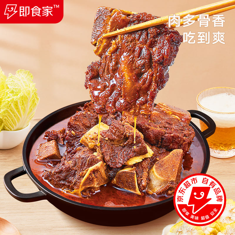 即食家 牛大骨火锅 1.5kg 35.34元（需买3件，需用券）