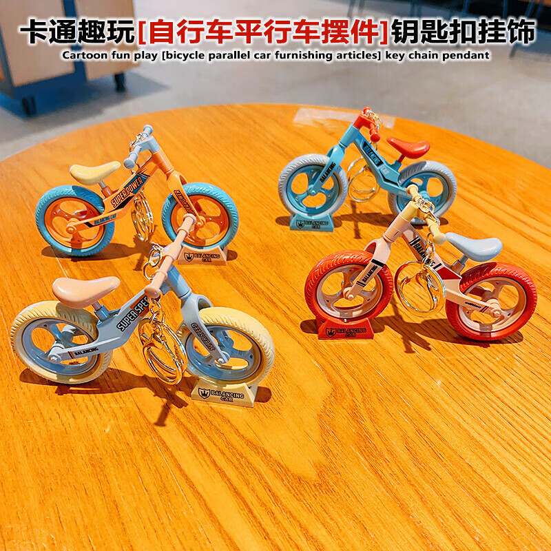 婉梓 儿童拼装自行车摆件卡通组装单车摆件 4.8元包邮（需用券）