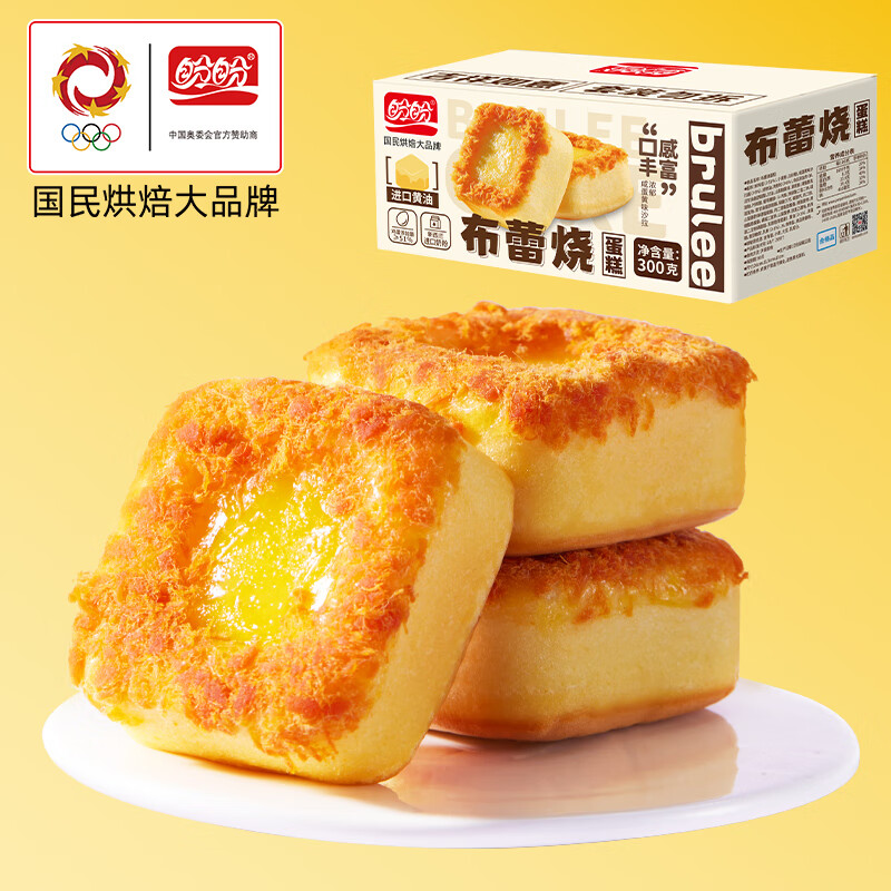 盼盼 布蕾烧蛋糕 咸蛋黄肉松味300g*2箱 22.9元（需领券）