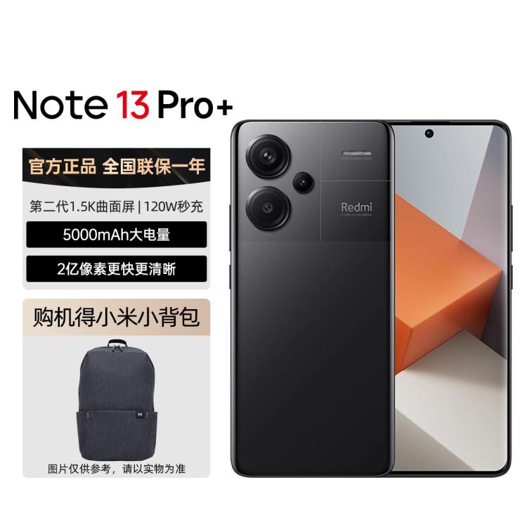 Xiaomi 小米 Redmi Note13 Pro+2亿像素 2019元