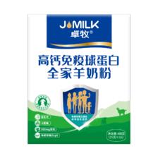 PLUS会员、需首购：卓牧（JOMILK）羊奶粉 3岁以上适合400g 55.3元
