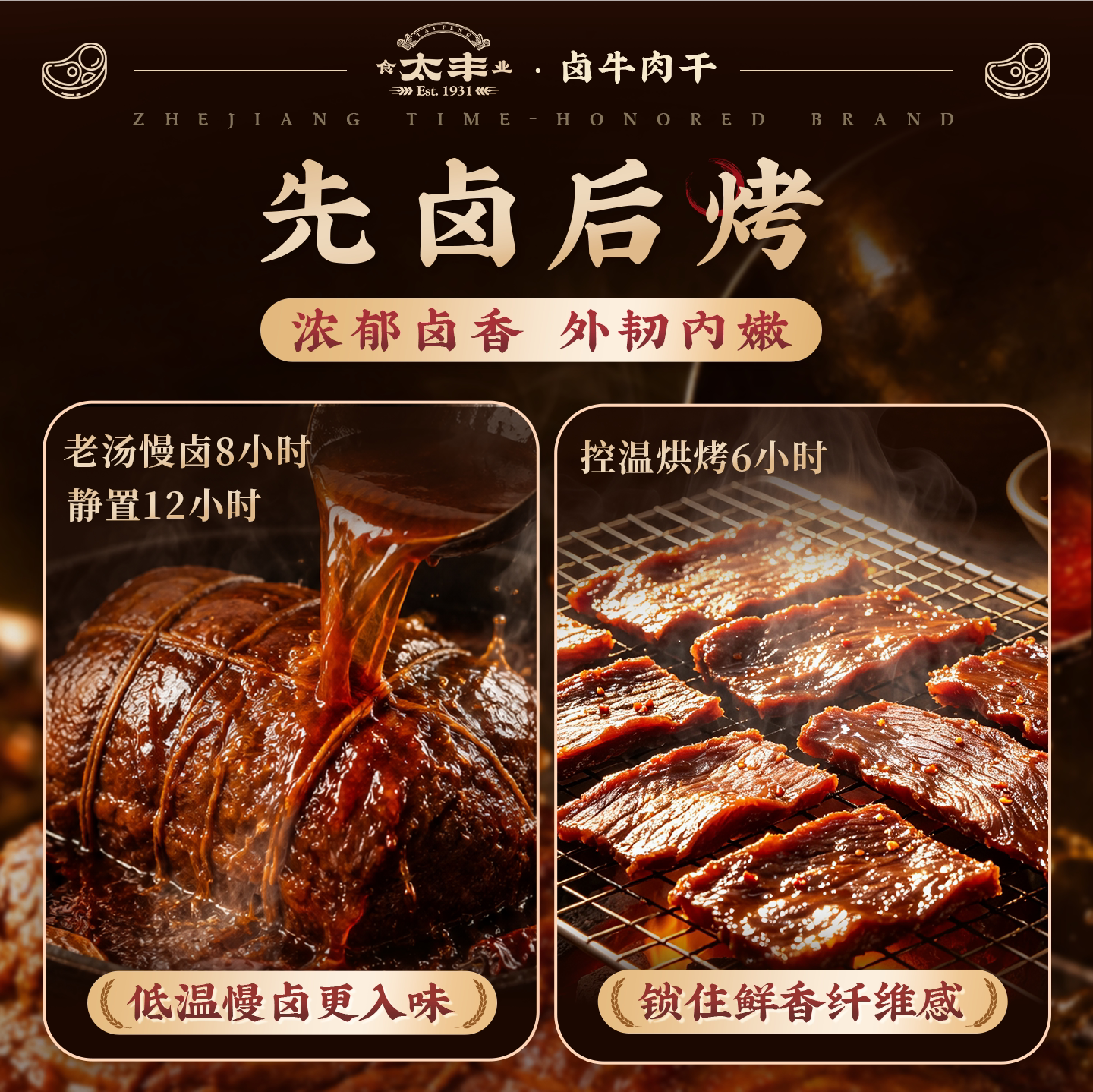 太丰 食品古法卤牛肉干即食零食300g大片手撕牛肉片温州湖岭特产 69.9元 - 86线报