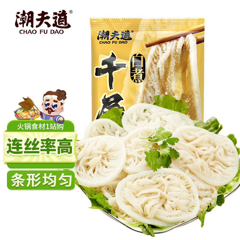 潮夫道 冷藏白千层肚 250g/袋 9.97元（需用券）