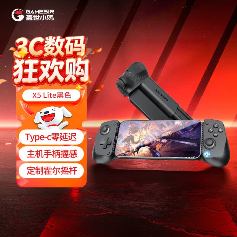 盖世小鸡 X5 Lite 拉伸游戏手柄 99.9元