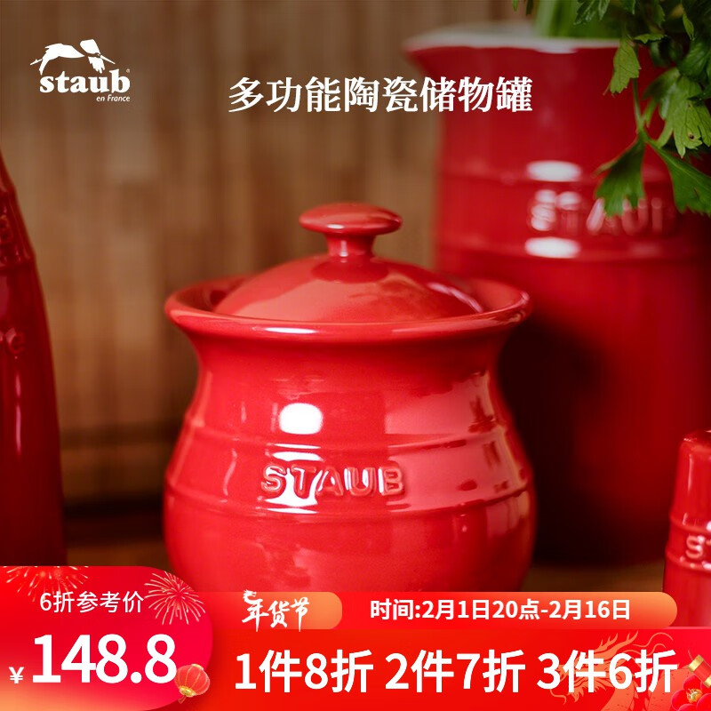 staub 珐宝 陶瓷家用大容量厨房储物罐零食罐坚果茶叶罐密封瓶五谷杂粮罐收