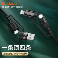 Mcdodo 麦多多 四合一数据线苹果PD快充多口USB-C/双Type-C公对公60W适用iPhone15华