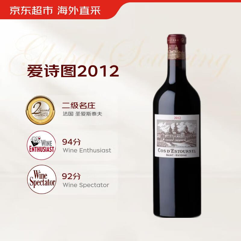 爱诗图古堡干红葡萄酒2012年750ml法国1855二级名庄WE94分 1374.2元（需用券）