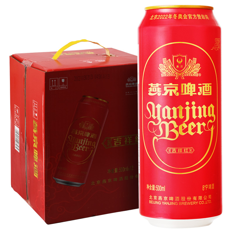 燕京啤酒 吉祥红8度啤酒500ml*12听 春日美酒 整箱装（红罐） 35.58元