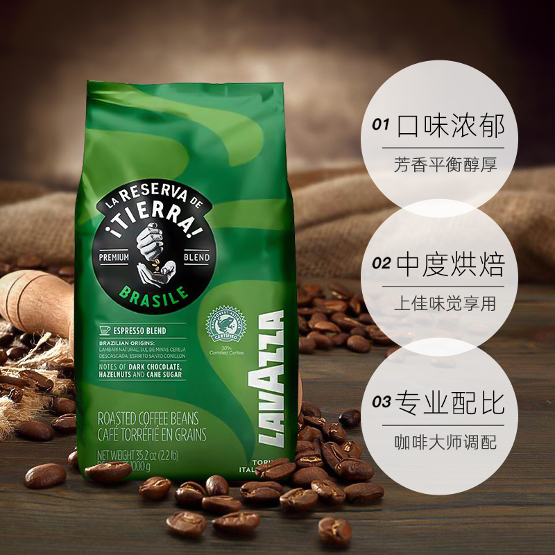 LAVAZZA 拉瓦萨 大地系列水洗巴西拼配咖啡豆 1kg 中度烘焙 150.42元（需买3件，