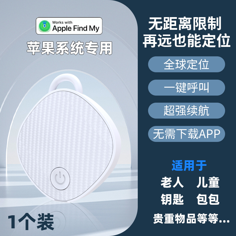 MUZHTEN 慕单 airtag ios蓝牙防丢定位器 19.6元