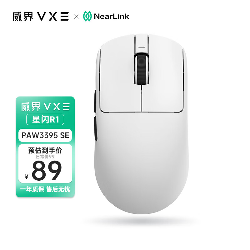 VXE R1 三模无线鼠标 26000DPI 白色 ￥78.7