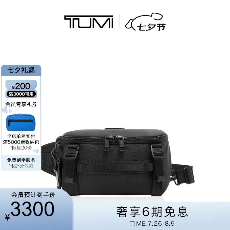 TUMI 途明 Alpha Bravo男士双肩背包商务胸包 0232799D ￥3000