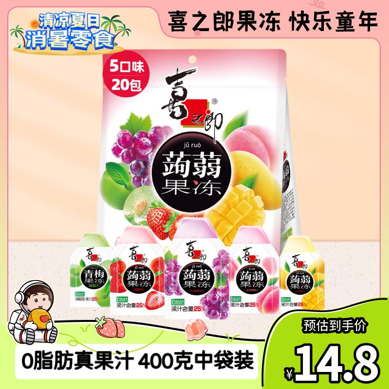 XIZHILANG 喜之郎 蒟蒻果冻 5口味 400g（水蜜桃味+红葡萄味+草莓味+芒果味+青梅