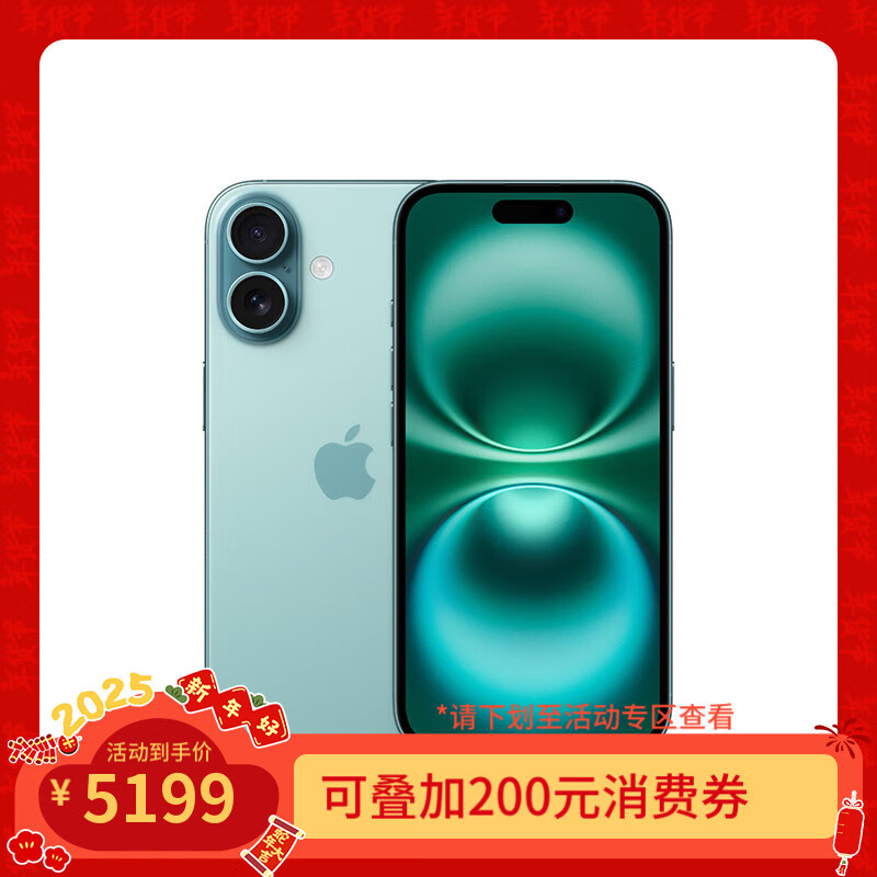 Apple 苹果 iPhone 16 128GB 深青色 支持移动联通电信5G 手机 4849.51元（需用券）