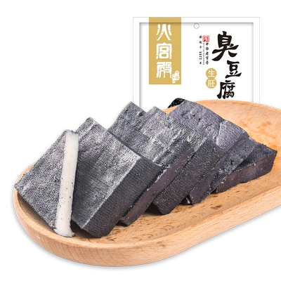 火宫殿 湖南特产 臭豆腐生胚 20片共500g 带调料包 9.9元包邮（需领券）