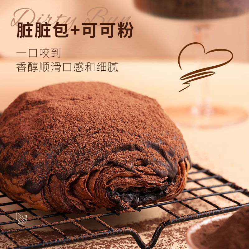 易小焙 可可粉抹茶粉烘焙专用家用黑巧克力粉蛋糕饼干冲饮热原材料 10.4元